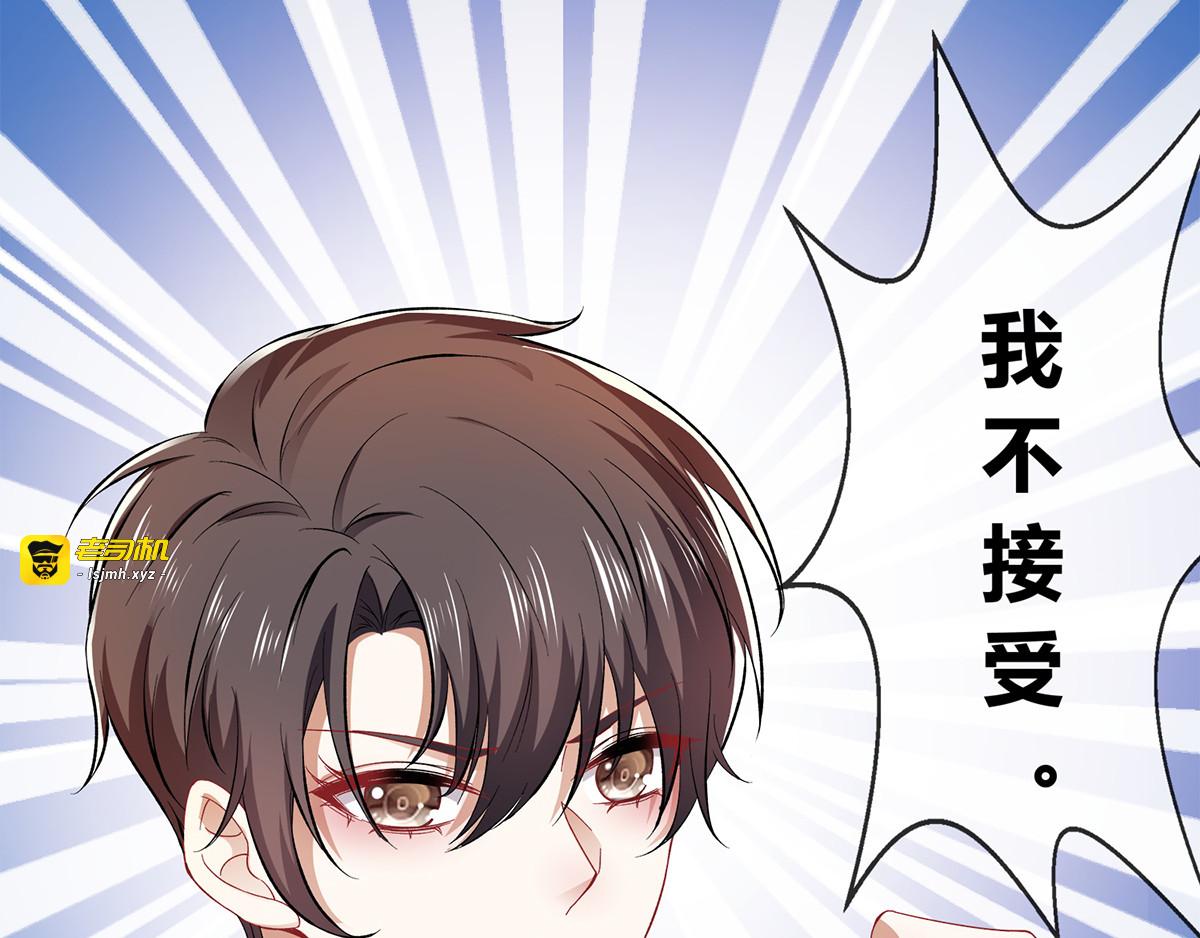 第195话 宗少争宠 第 31 页