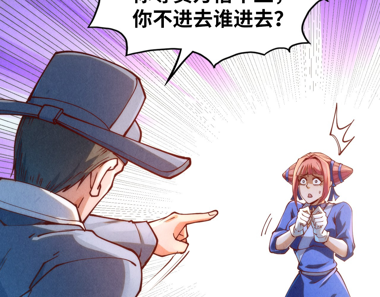 第166话 爆炸？ 第 66 页