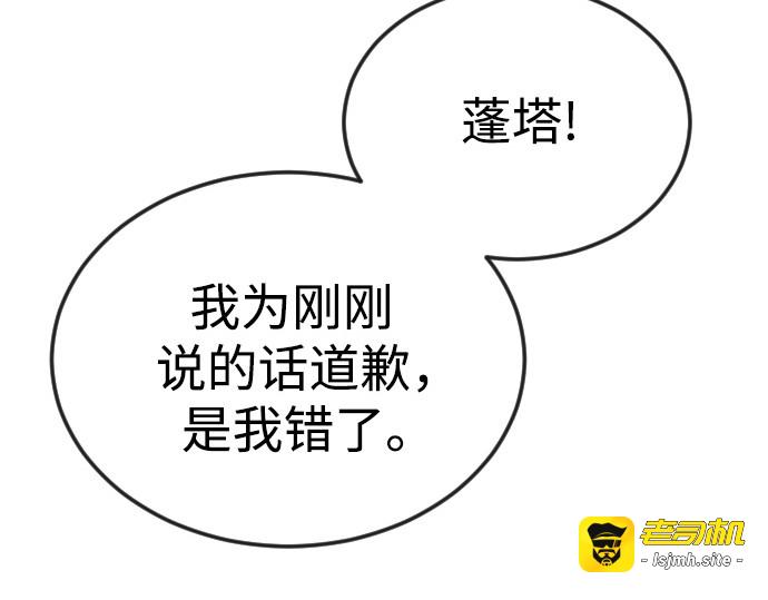 第二季 第77话 第 145 页