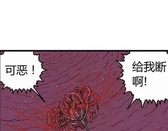 地狱冥河之花 最终话 第 140 页