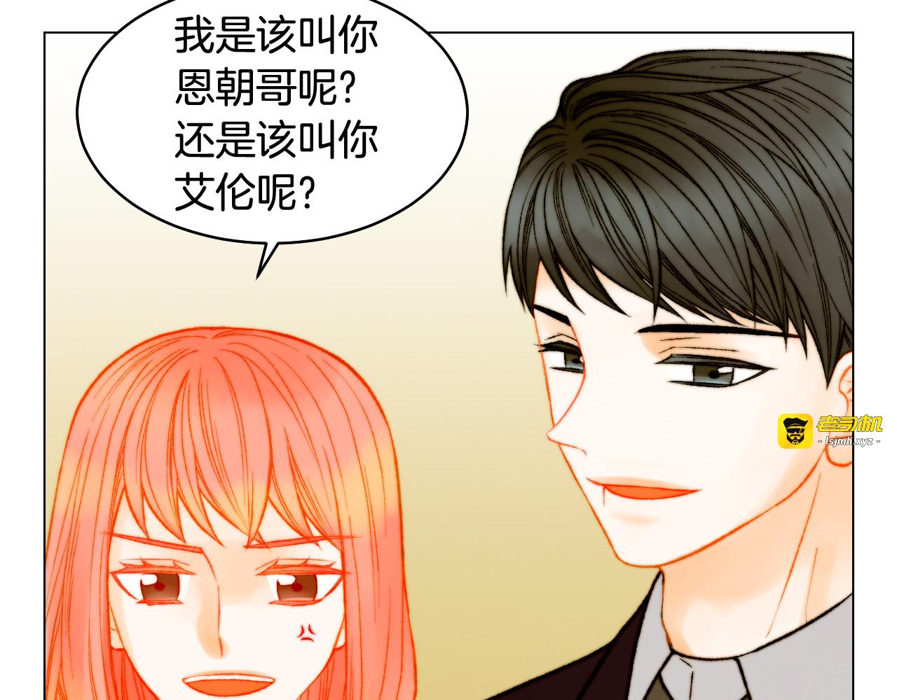 第159话 挚爱 第 95 页