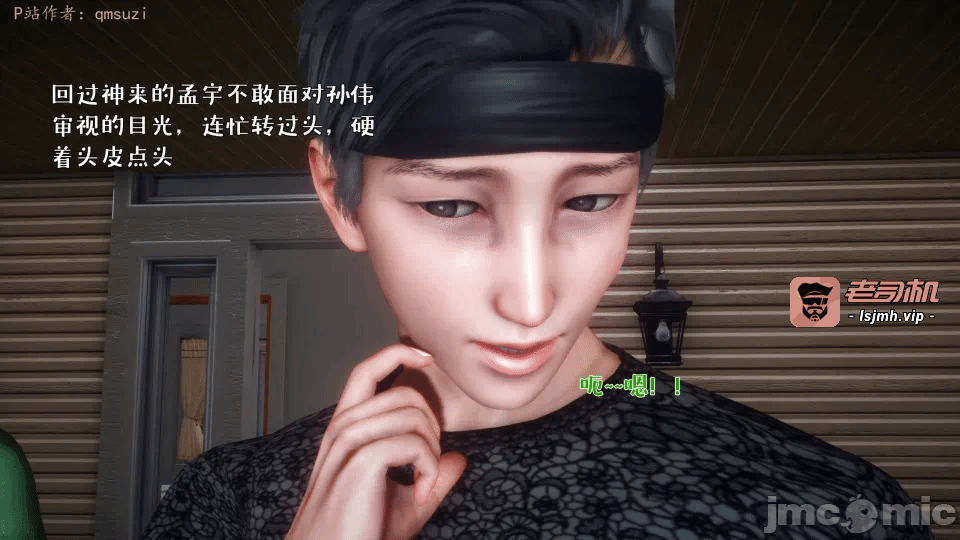 第一话 第 531 页