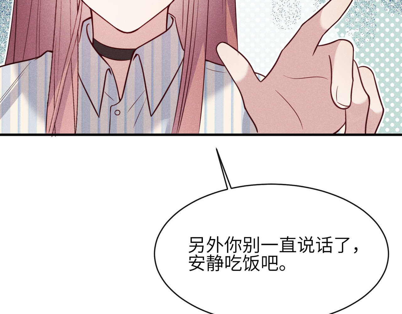 第09话：剧情偏了！ 第 176 页