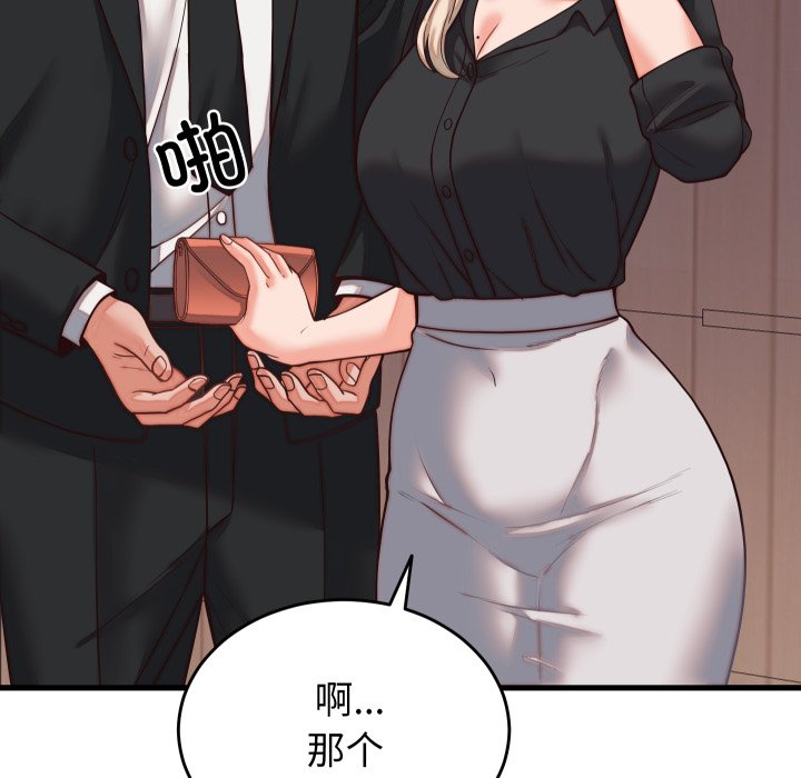 第30话 第 68 页