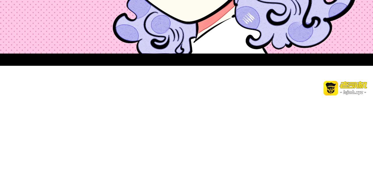 第26话 面神失恋了？！ 第 83 页
