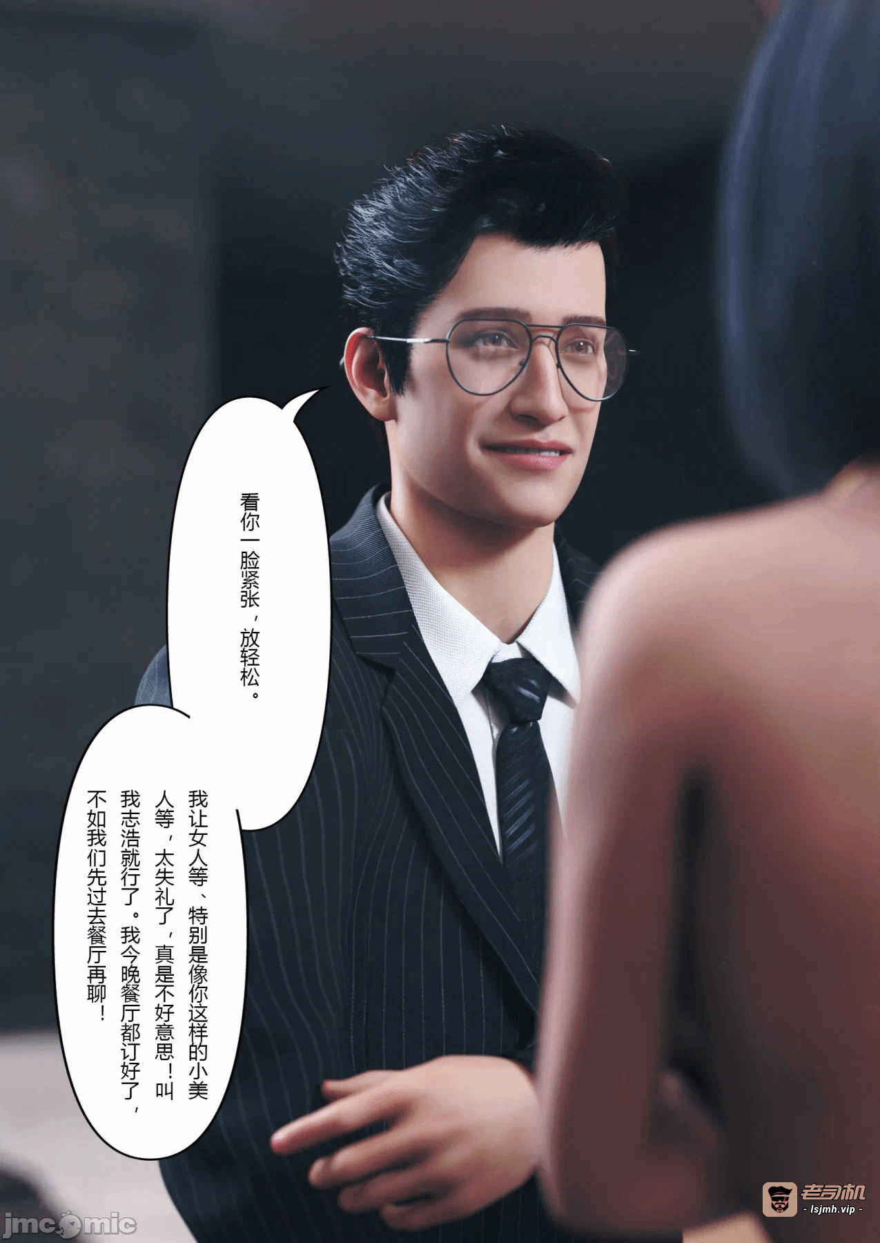 第一话 第 485 页
