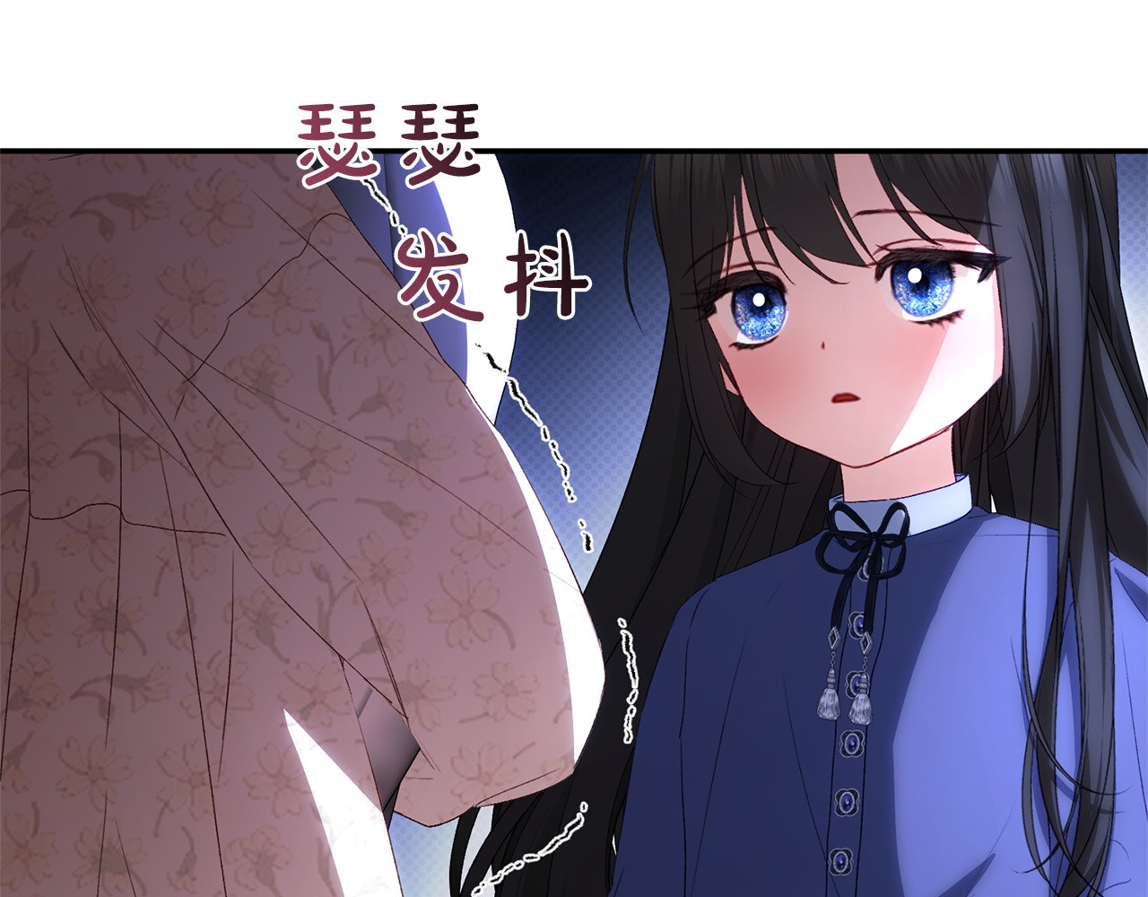 第20话 害怕一个人 第 61 页