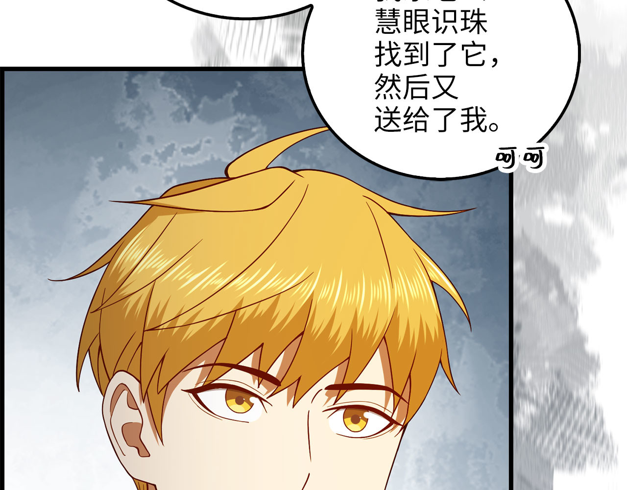 第103话 阴谋 第 176 页