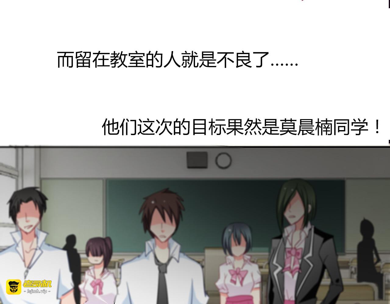 第37话 别说对不起 第 73 页