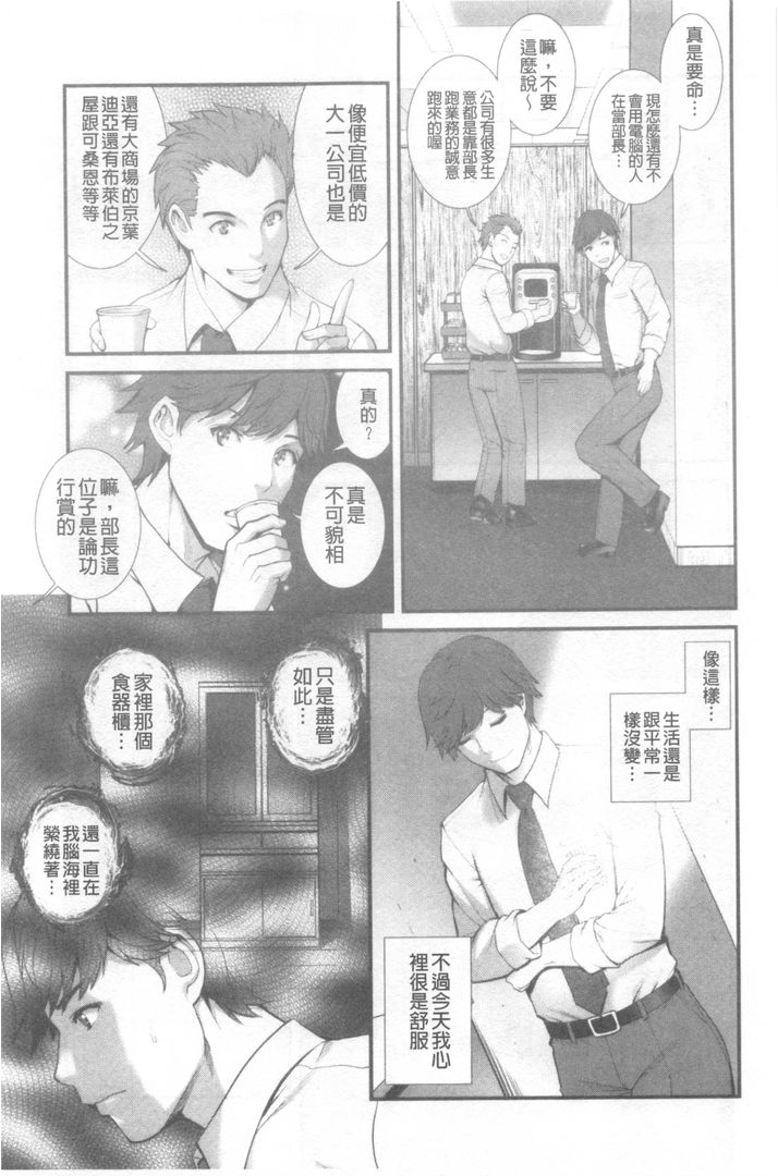 第1话 第 26 页