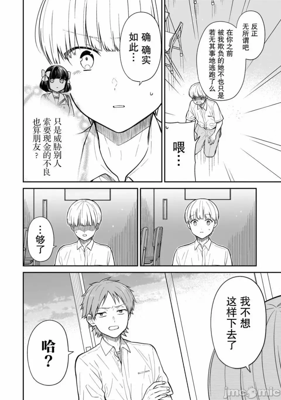 第1话 第 44 页