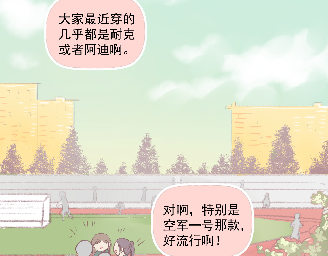 第6话 亲爱的闺蜜郝五一 第 44 页