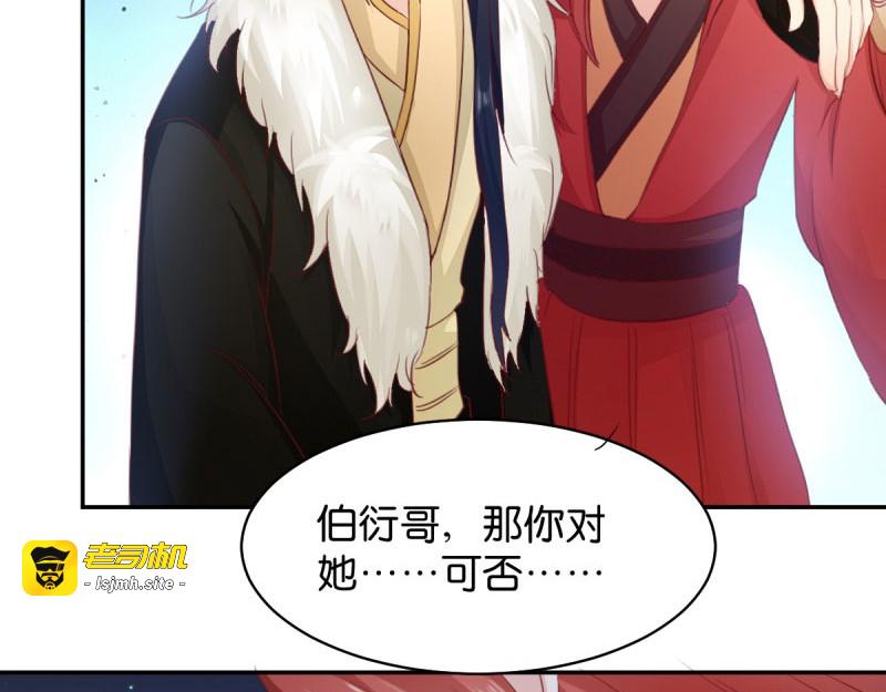 第23话：麒麟现身 第 53 页