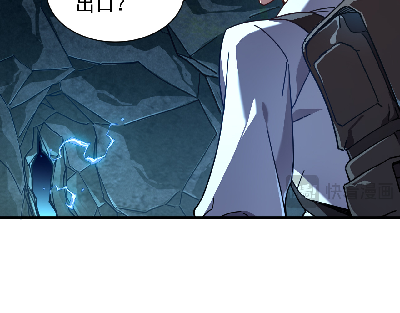 第007话 雷蛟现身 第 50 页