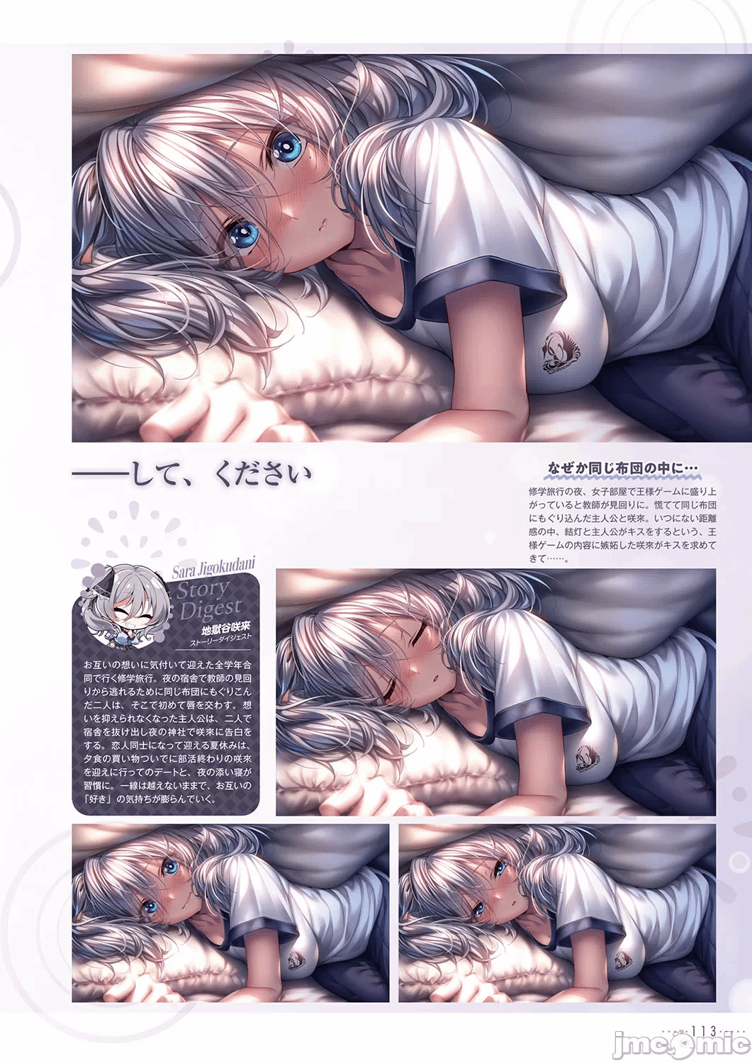 第一话 第 116 页