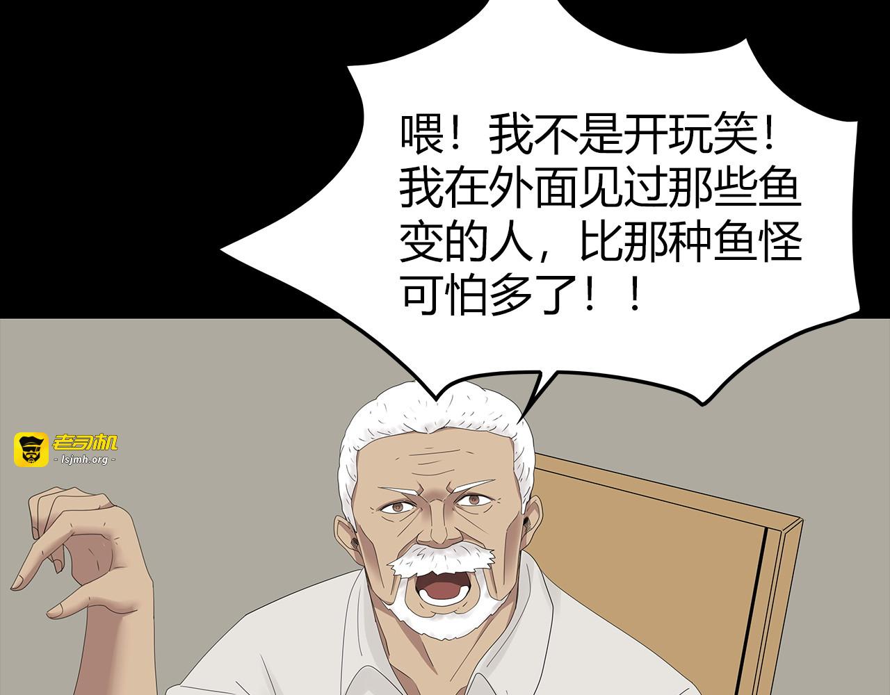 第28话 字条的秘密 第 69 页
