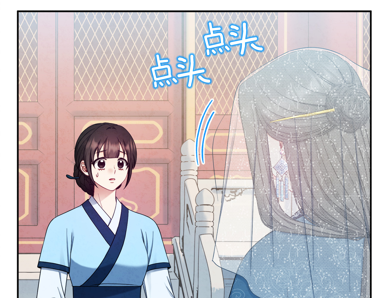 第67话 亲近亲近 第 32 页