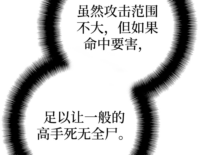 第83话 第 254 页