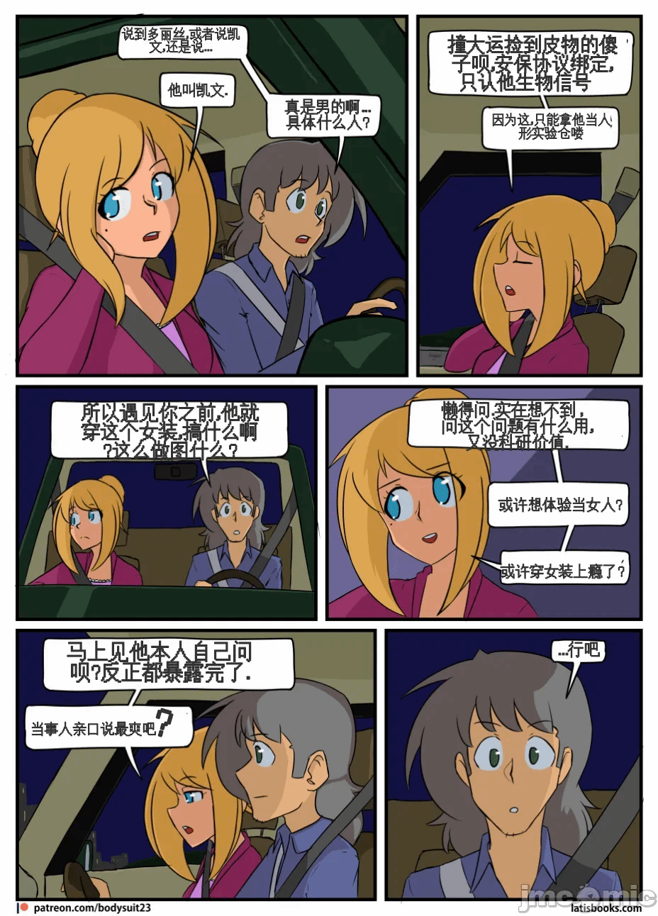 第一话 第 62 页
