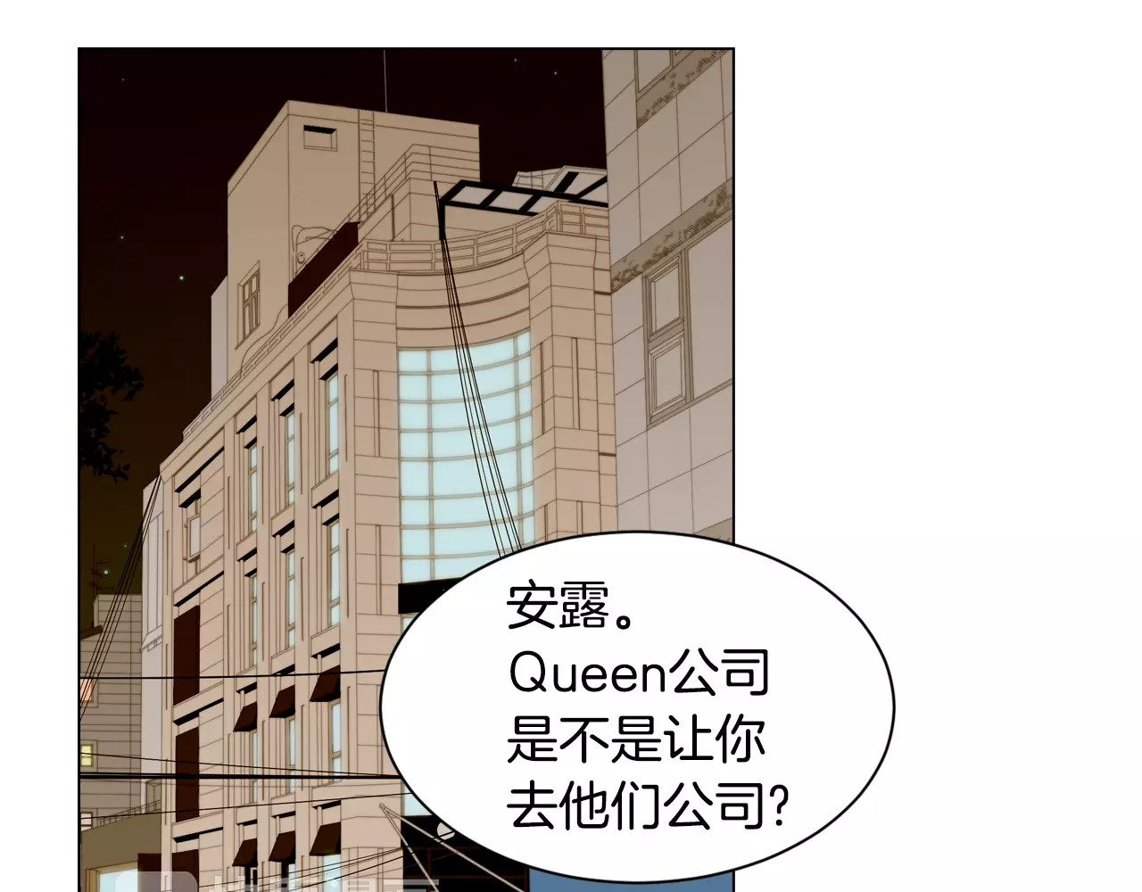 第134话 挑拨 第 52 页