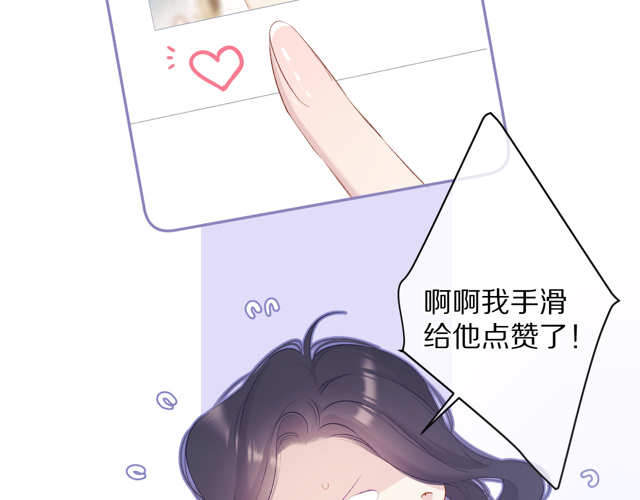 第84话 最惨朋友圈 第 96 页