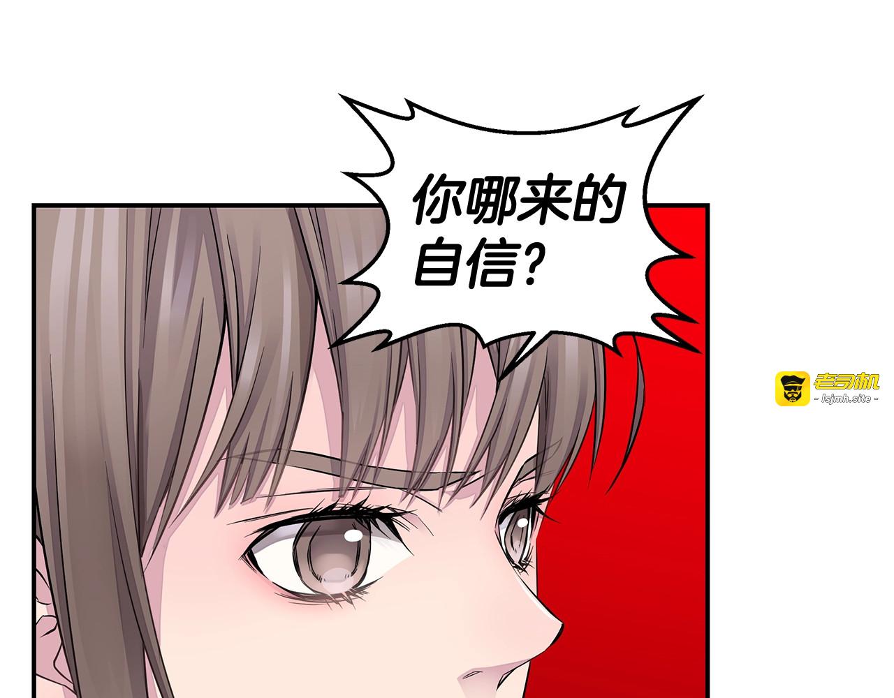 第27话 针锋相对 第 53 页