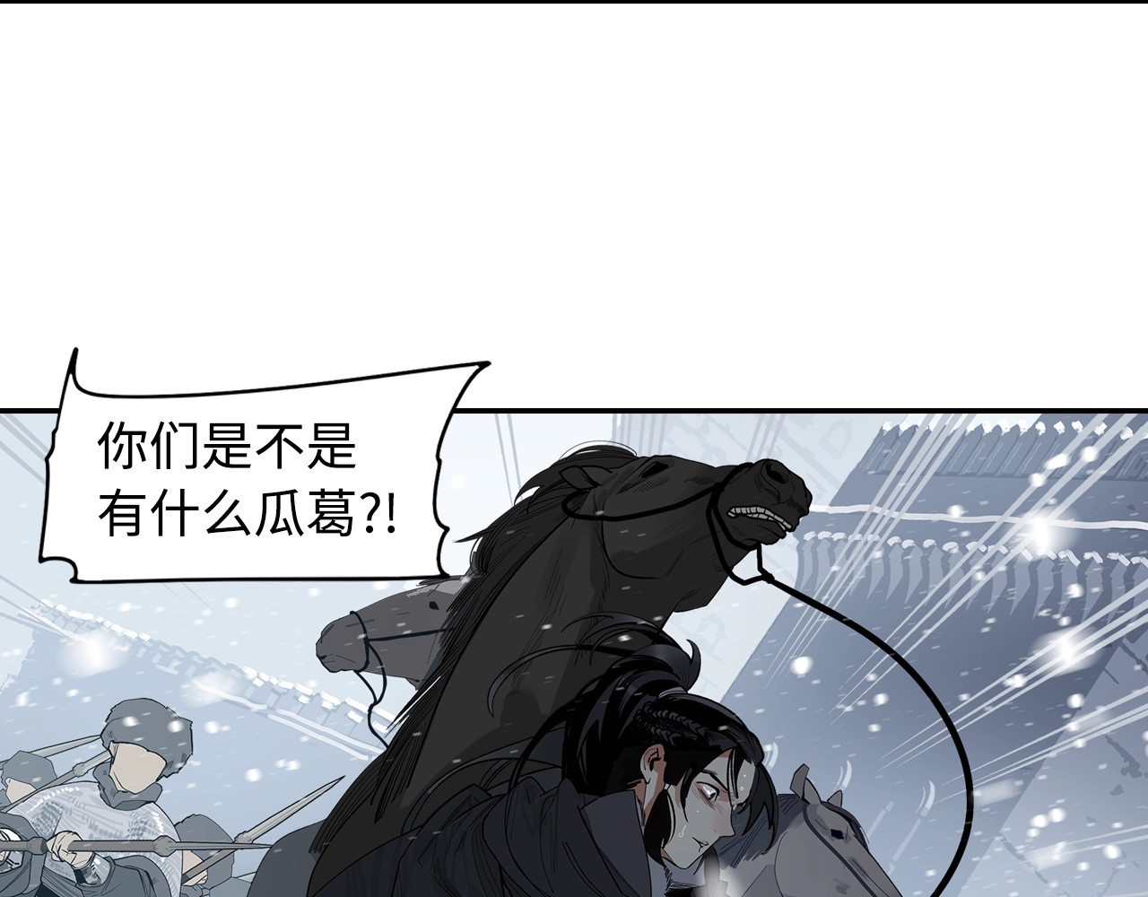 第4话 将至 第 148 页