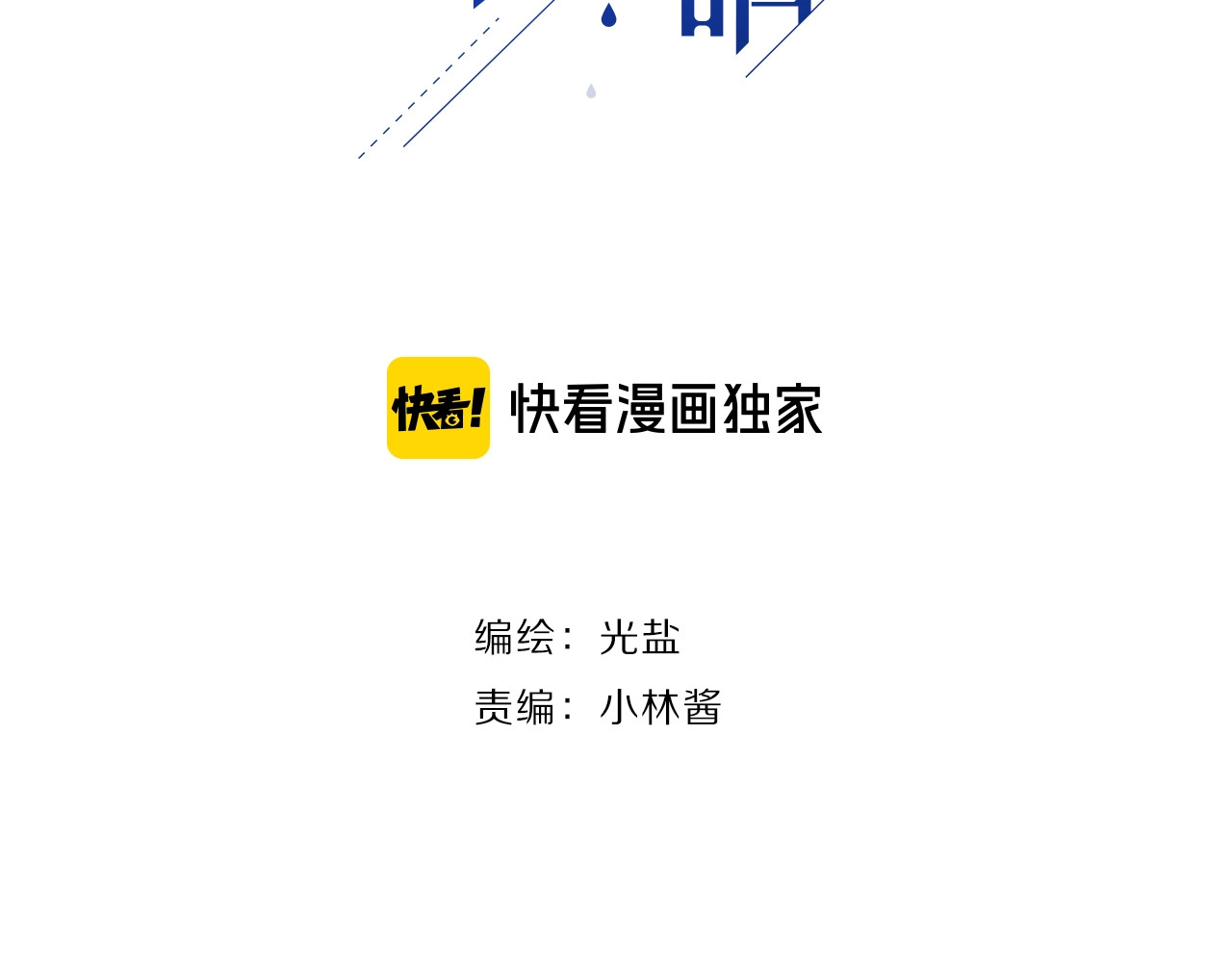 第26话 面对 第 22 页