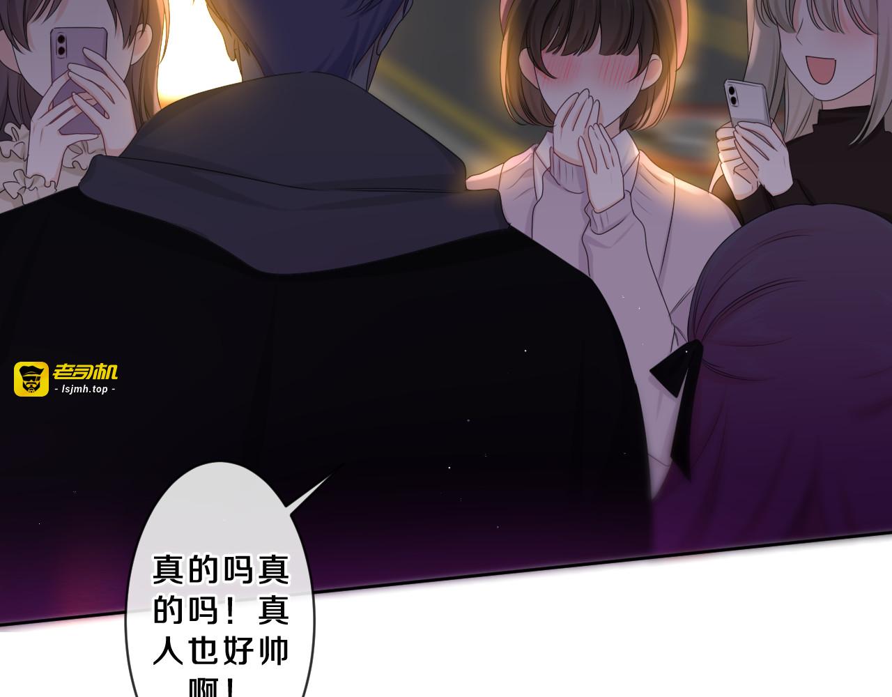 第89话 可别调侃我了 第 47 页