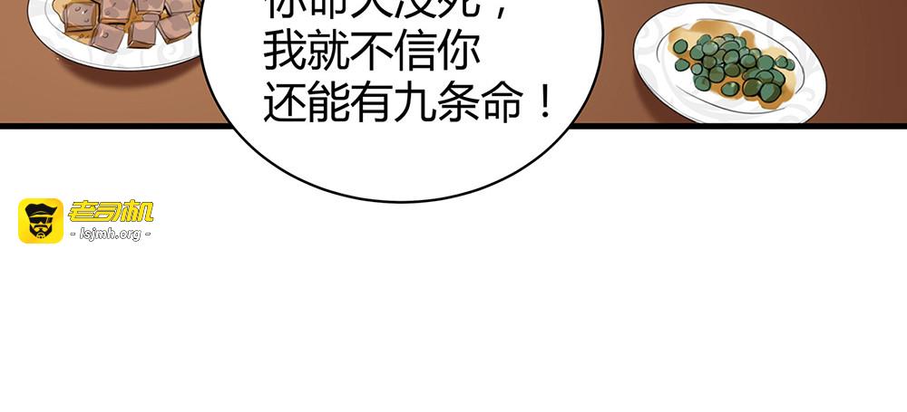 第13话 看谁的输赢 第 109 页