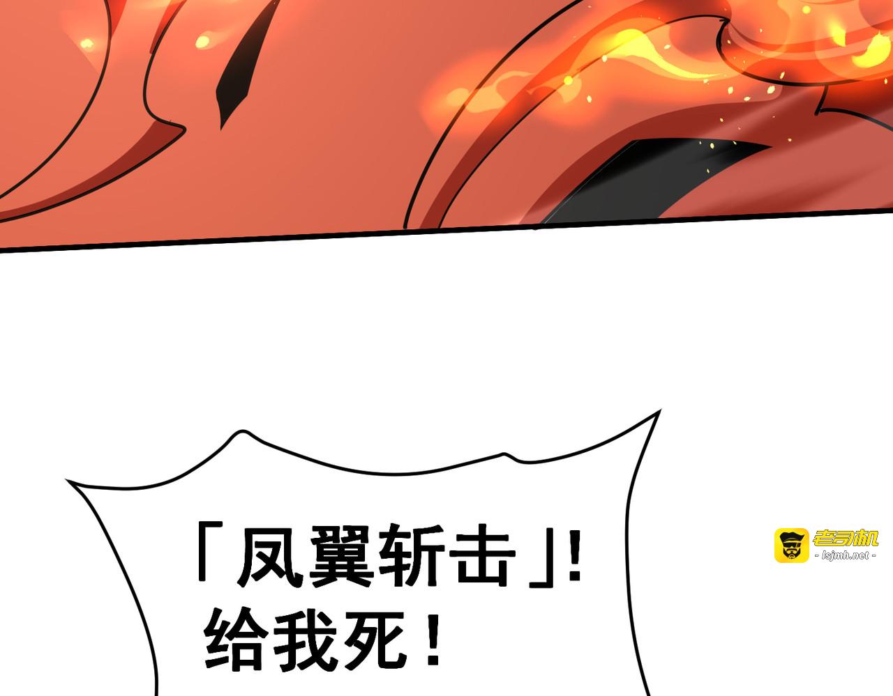 第190话 八眼神使 第 17 页