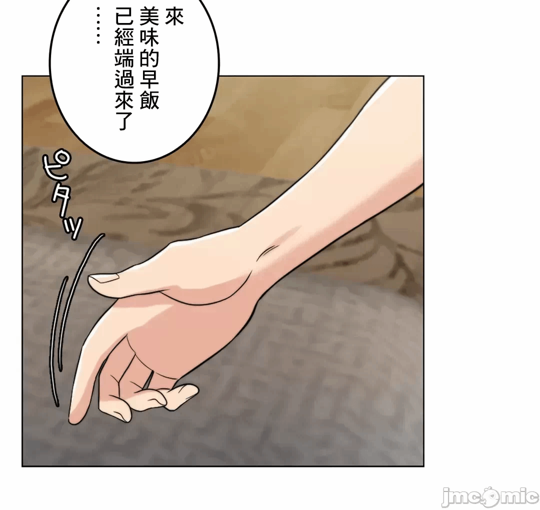 第67话 第 34 页