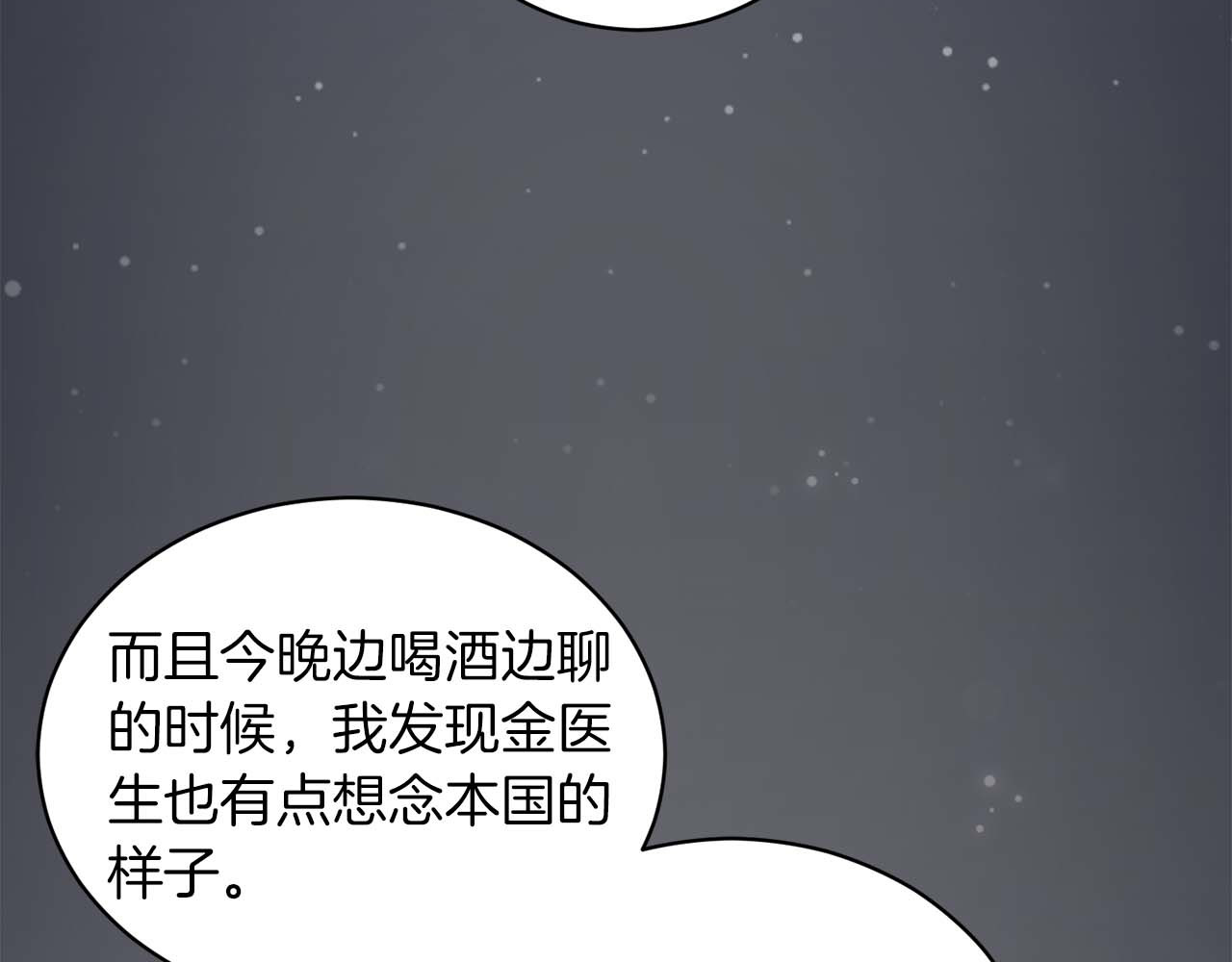第126话 第 72 页