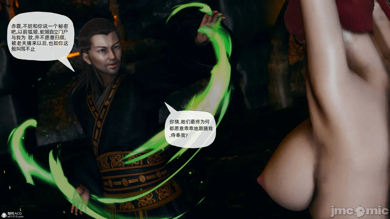 [3D]天玄神魔录01-12 第一话 - 1444