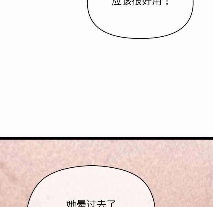 第13话 第 159 页