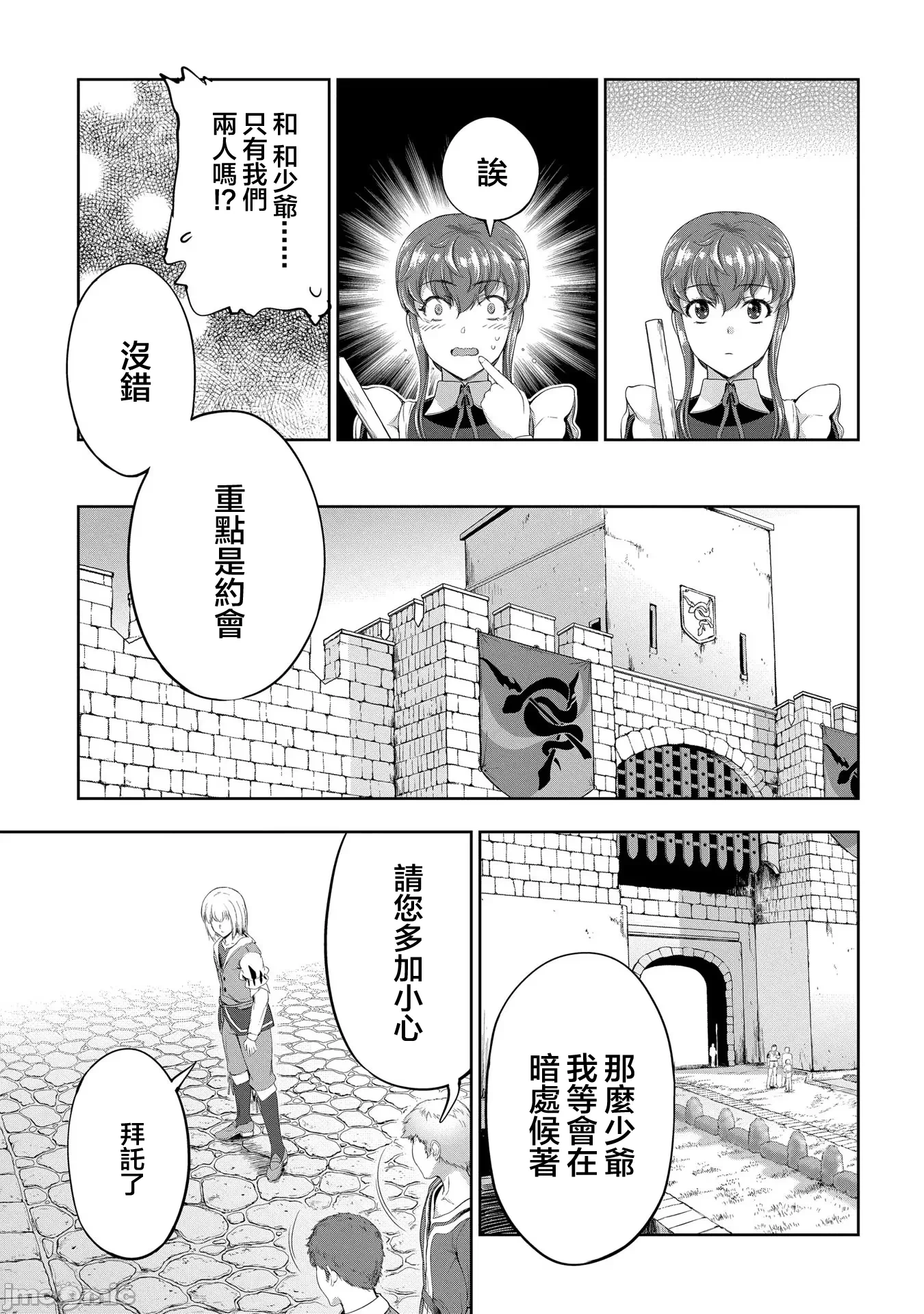 第22话 第 9 页