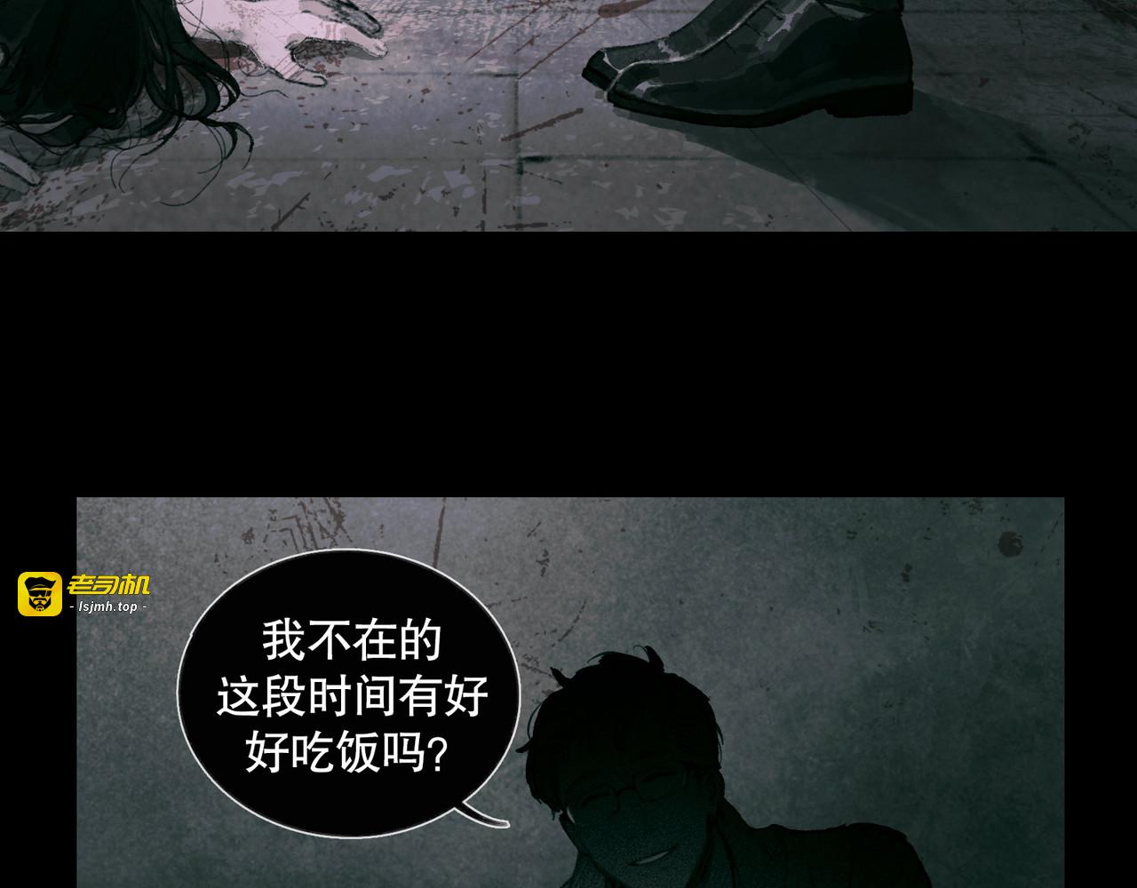 第33话 陷阱 第 37 页