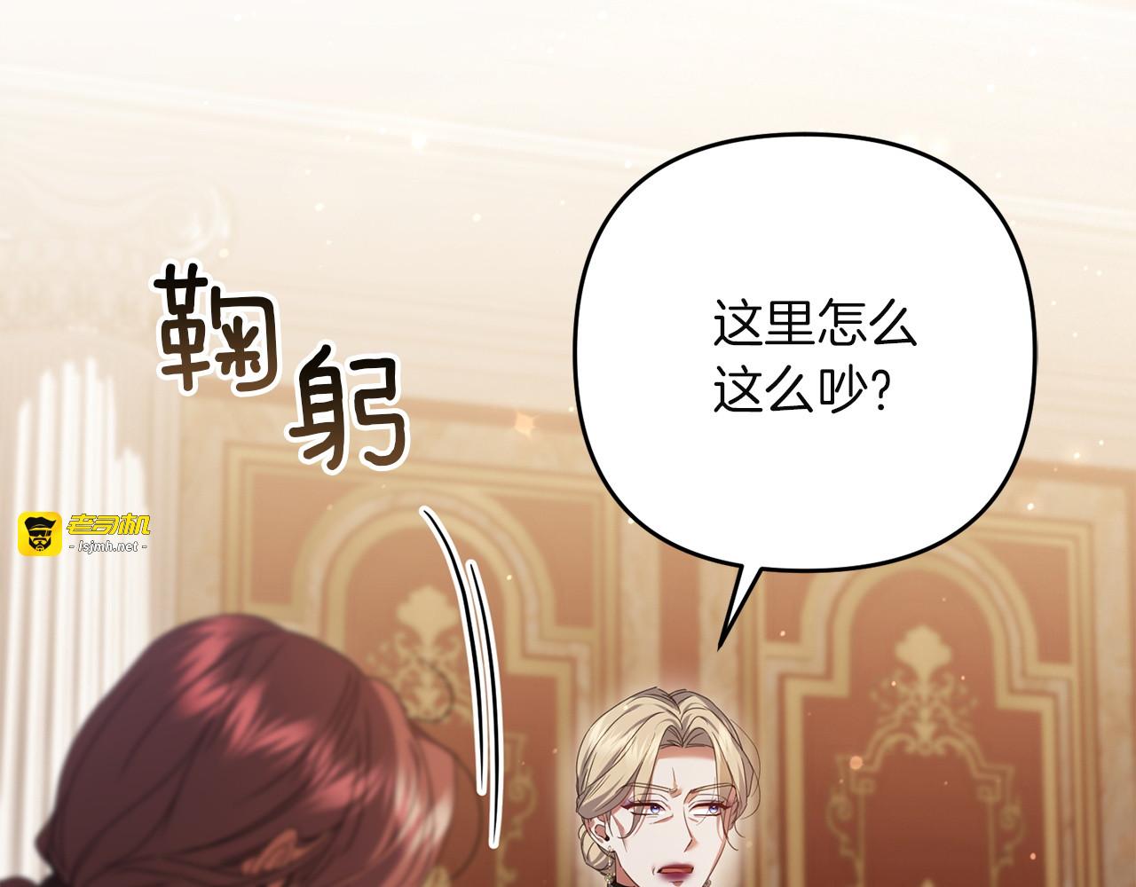 第37话 恶意蔓延 第 51 页