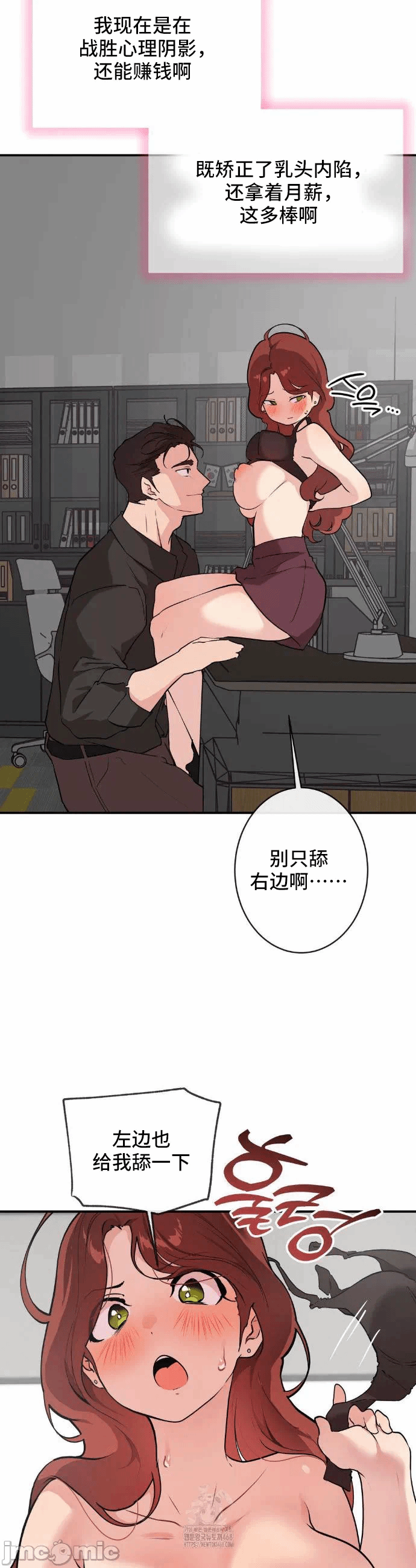 第10话 第 8 页
