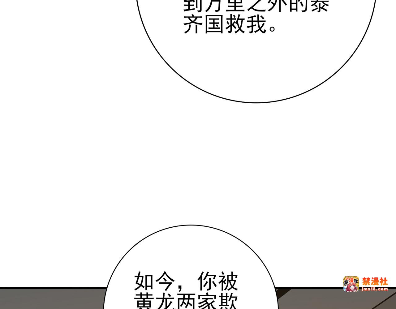 第116话 出发暗影岛 第 29 页