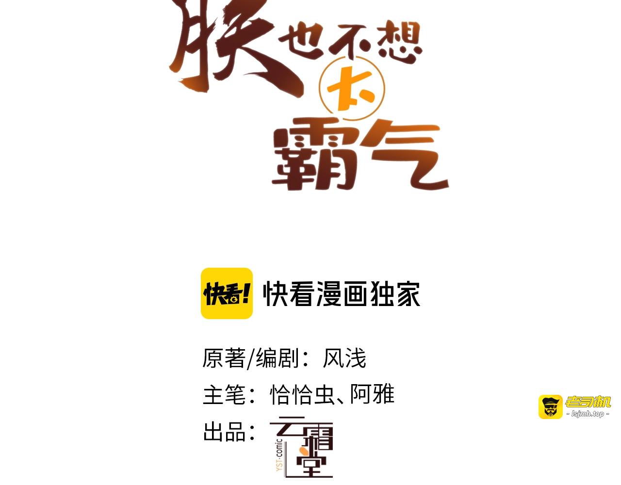 第12话 莫名其妙的发展 第 3 页