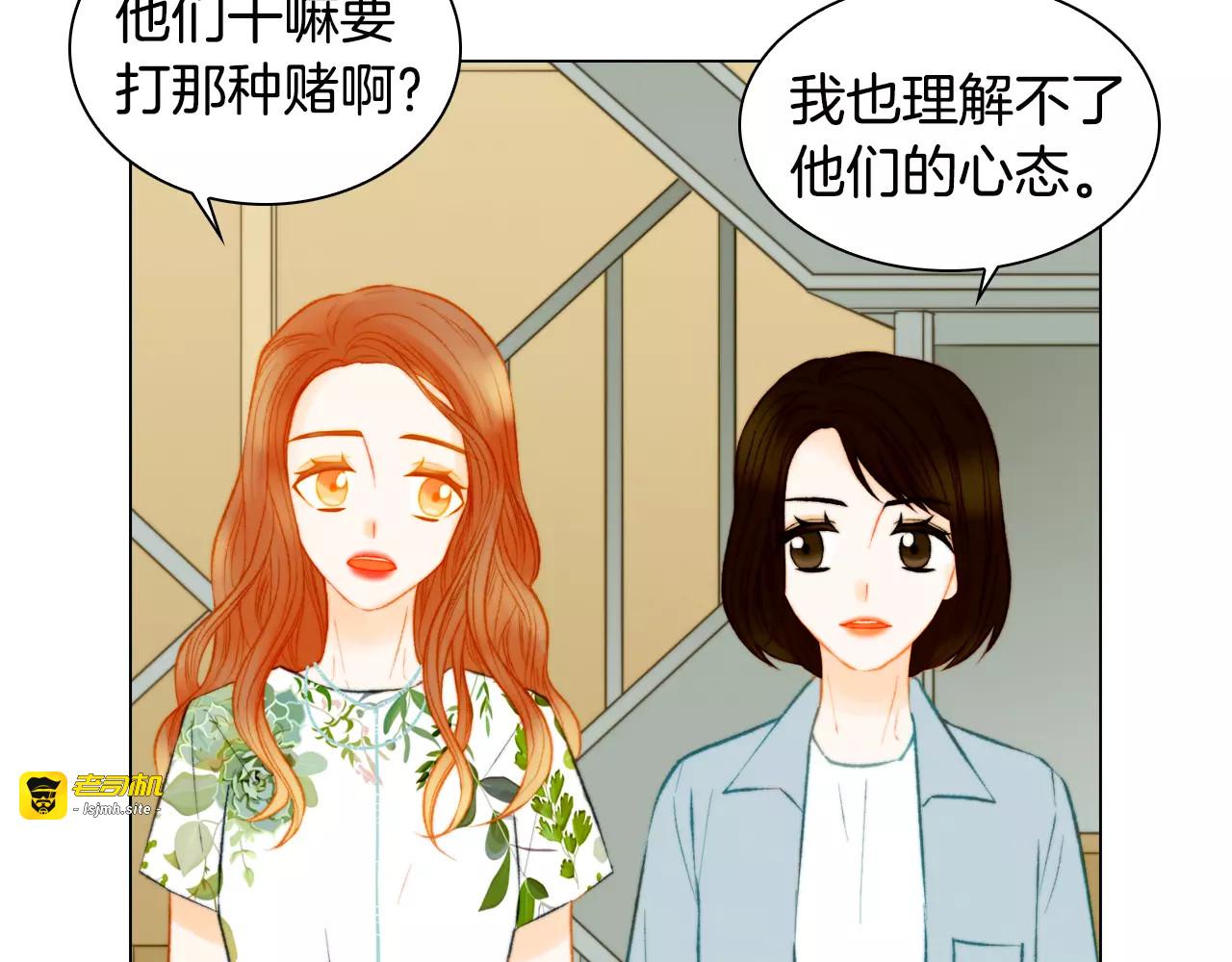 第139话 关系恶化？ 第 7 页