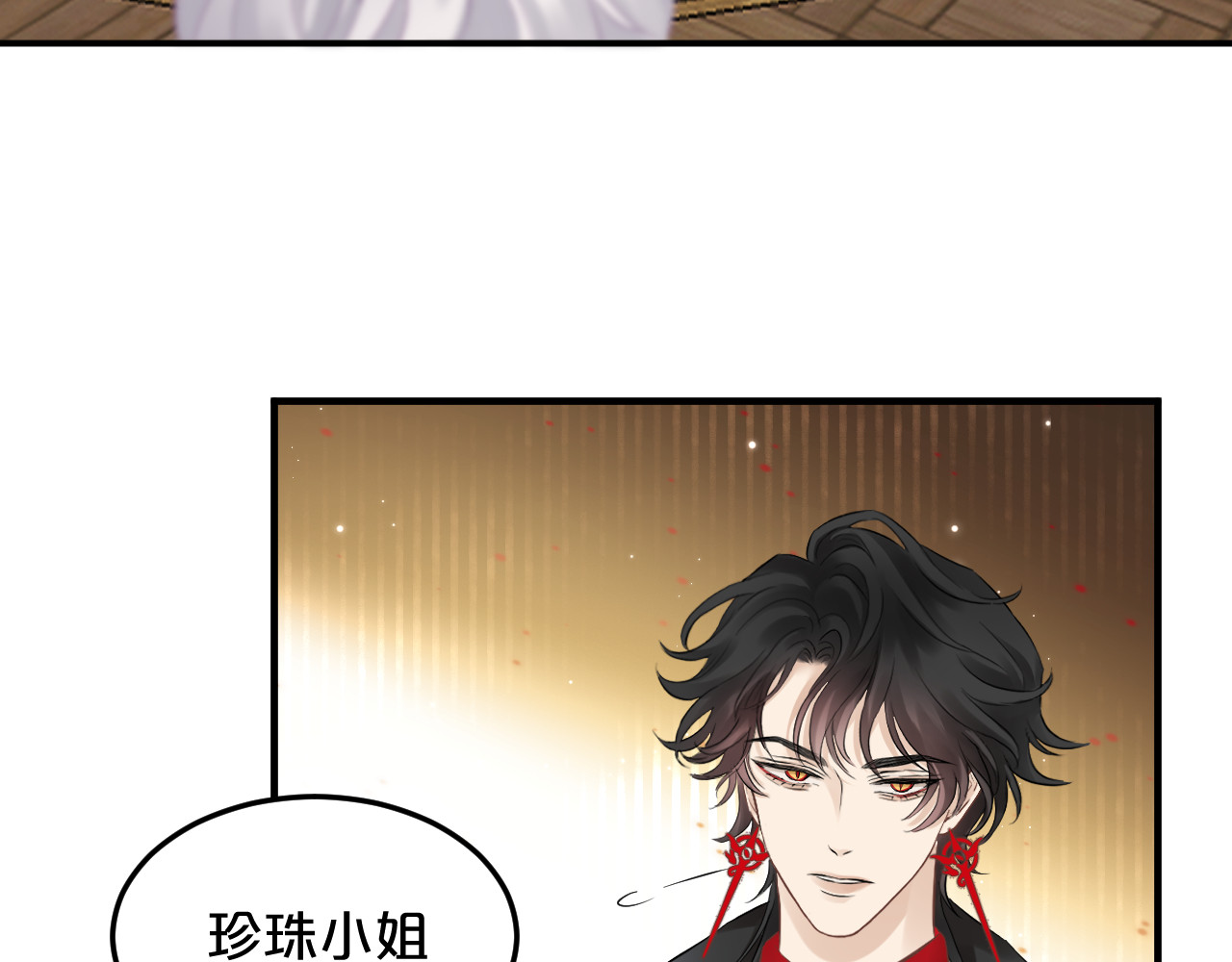 第14话 约会 第 20 页