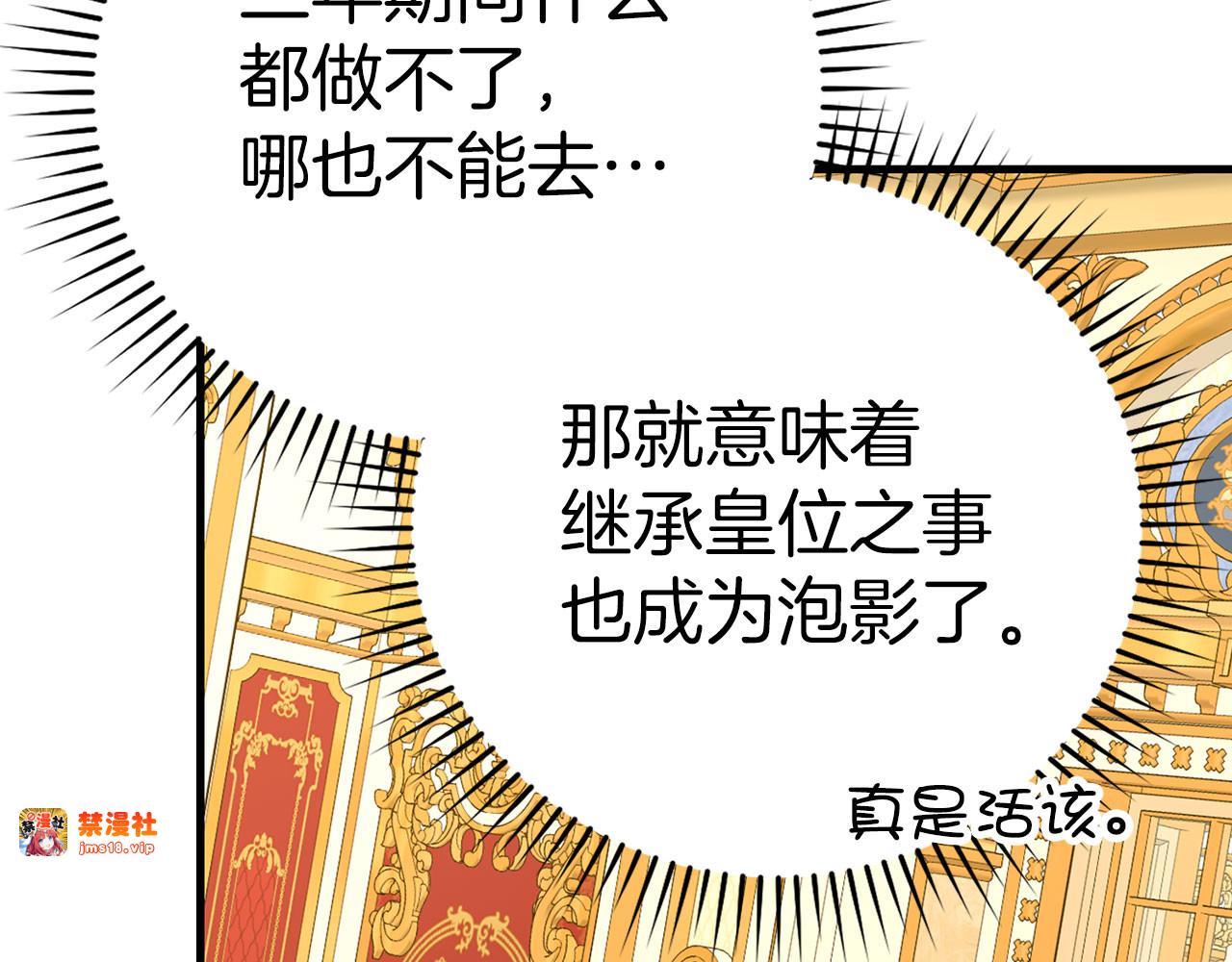 第85话 付出代价 第 97 页