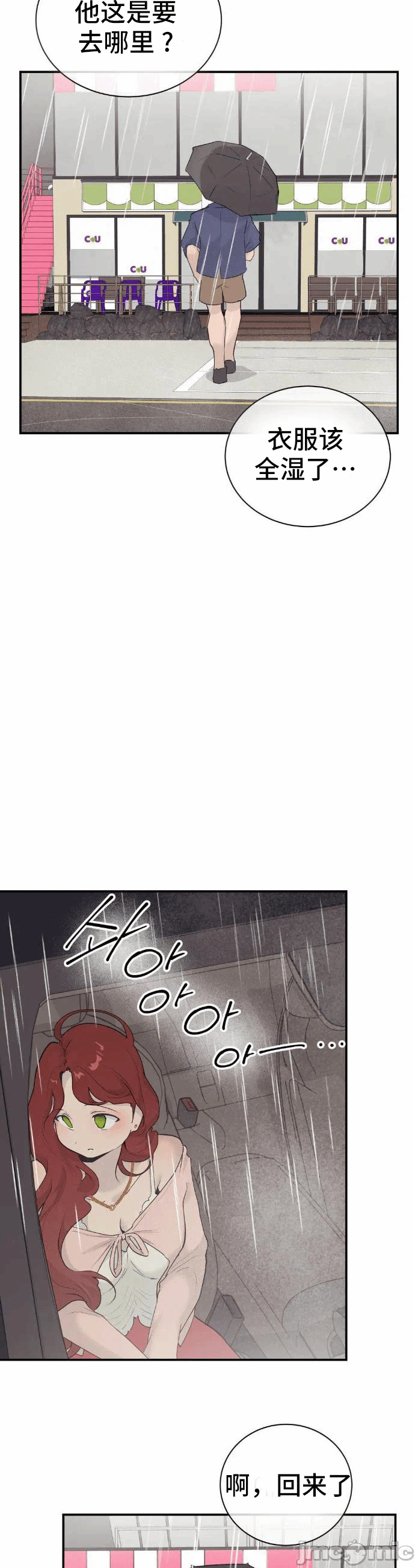 第20话 第 22 页