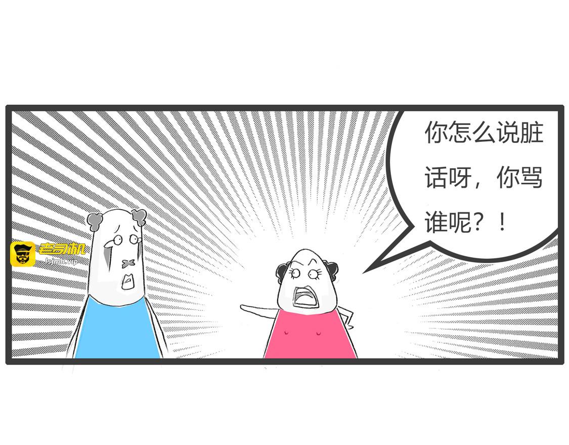 媒人 第 7 页