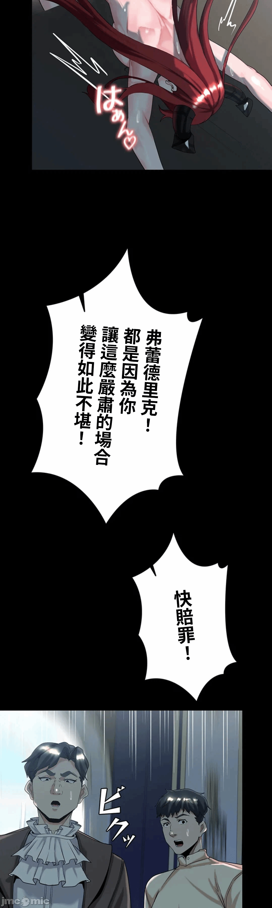 第27话 第 3 页