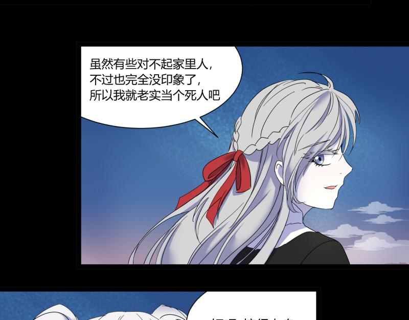 第15话 阎王的护卫 第 12 页