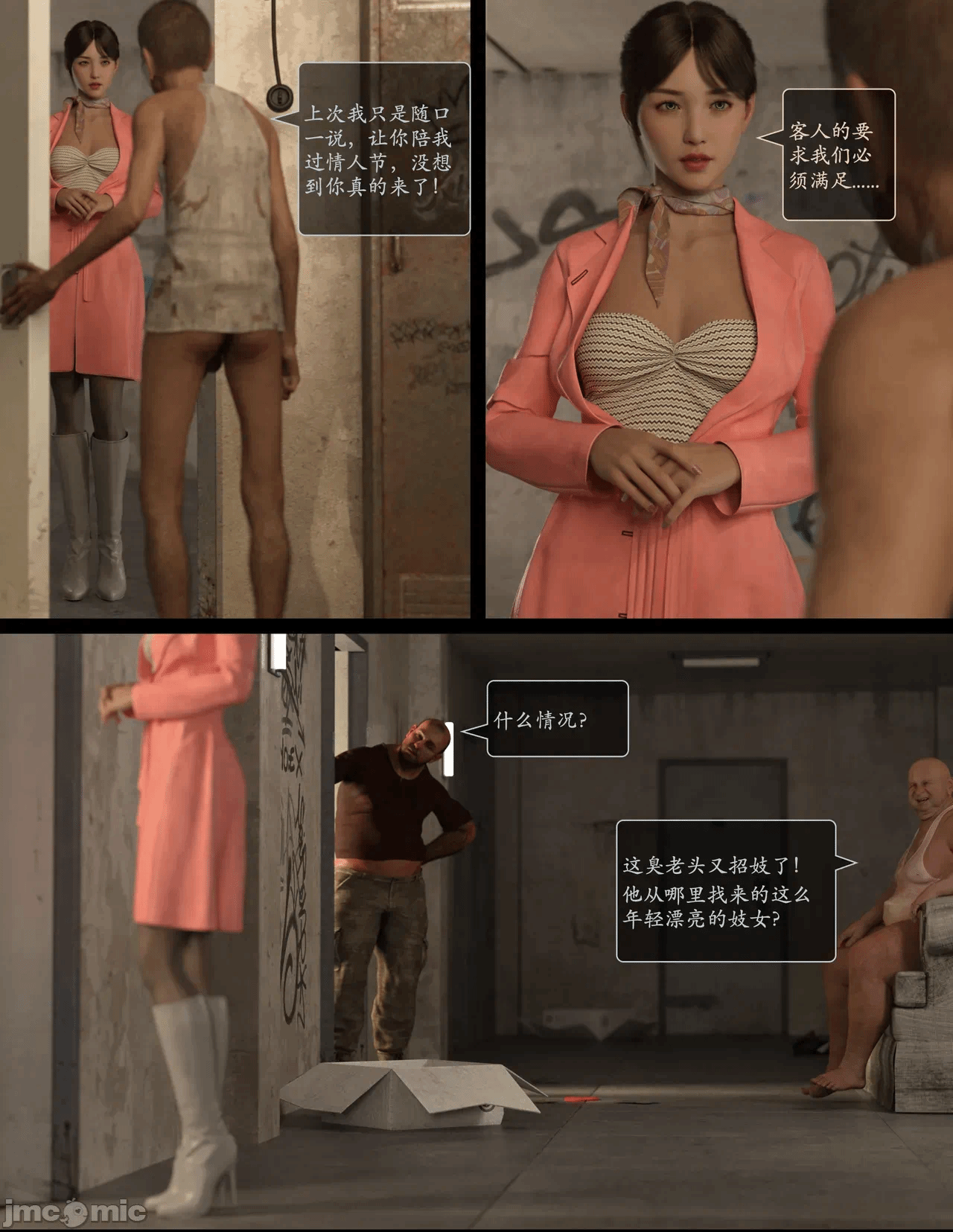 第一话 第 254 页