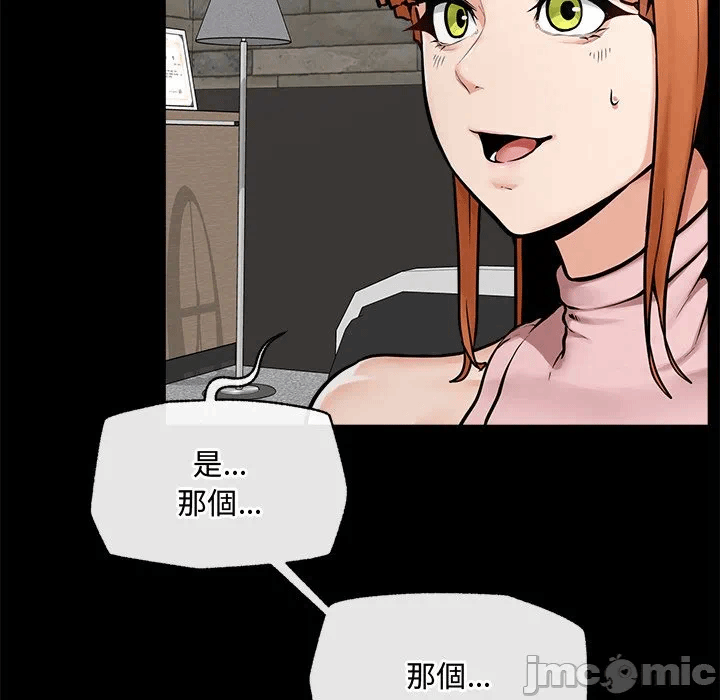 第23话 第 53 页